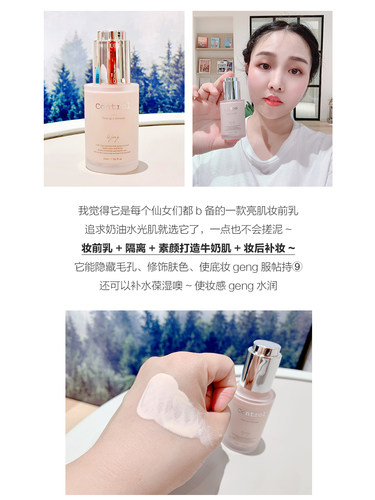 韩国control隔离霜妆前乳美白遮瑕水蜜桃二奶霜素颜霜打底水光肌 - 图1