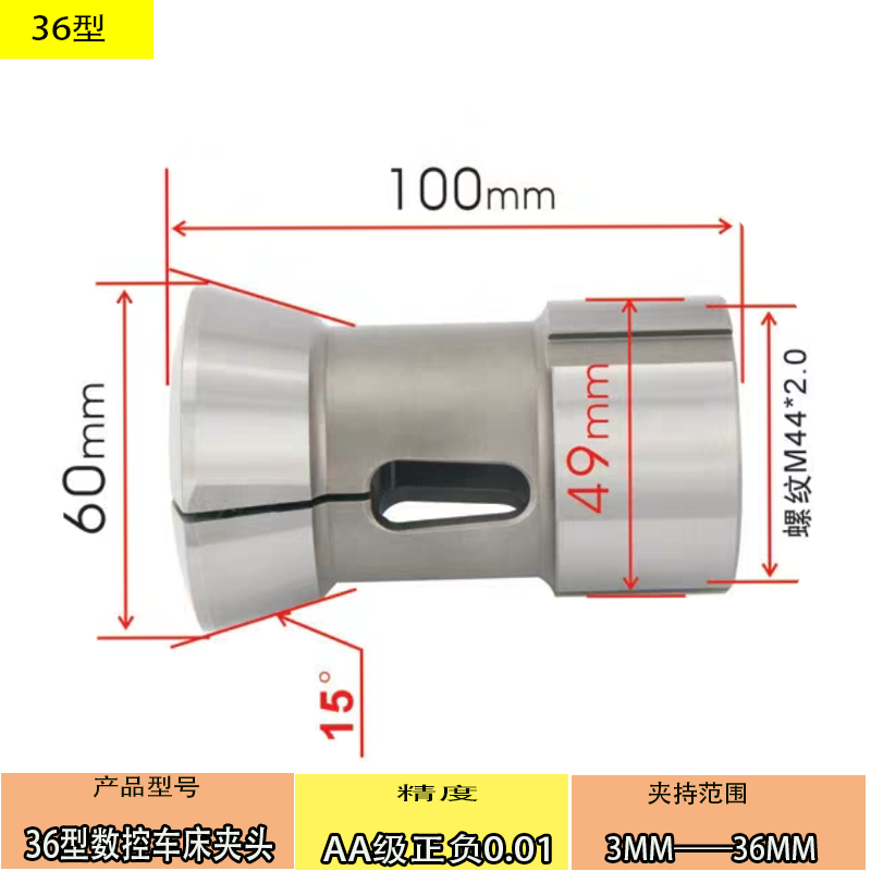 台湾数控车床夹头高精度密CNC后拉弹簧筒夹锁嘴42型46型 非标定做 - 图3