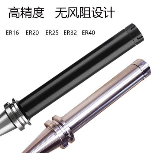 BT40BT50铣刀柄ER32/25/20/16加长加硬抗震台湾刀夹100L150L200L - 图0