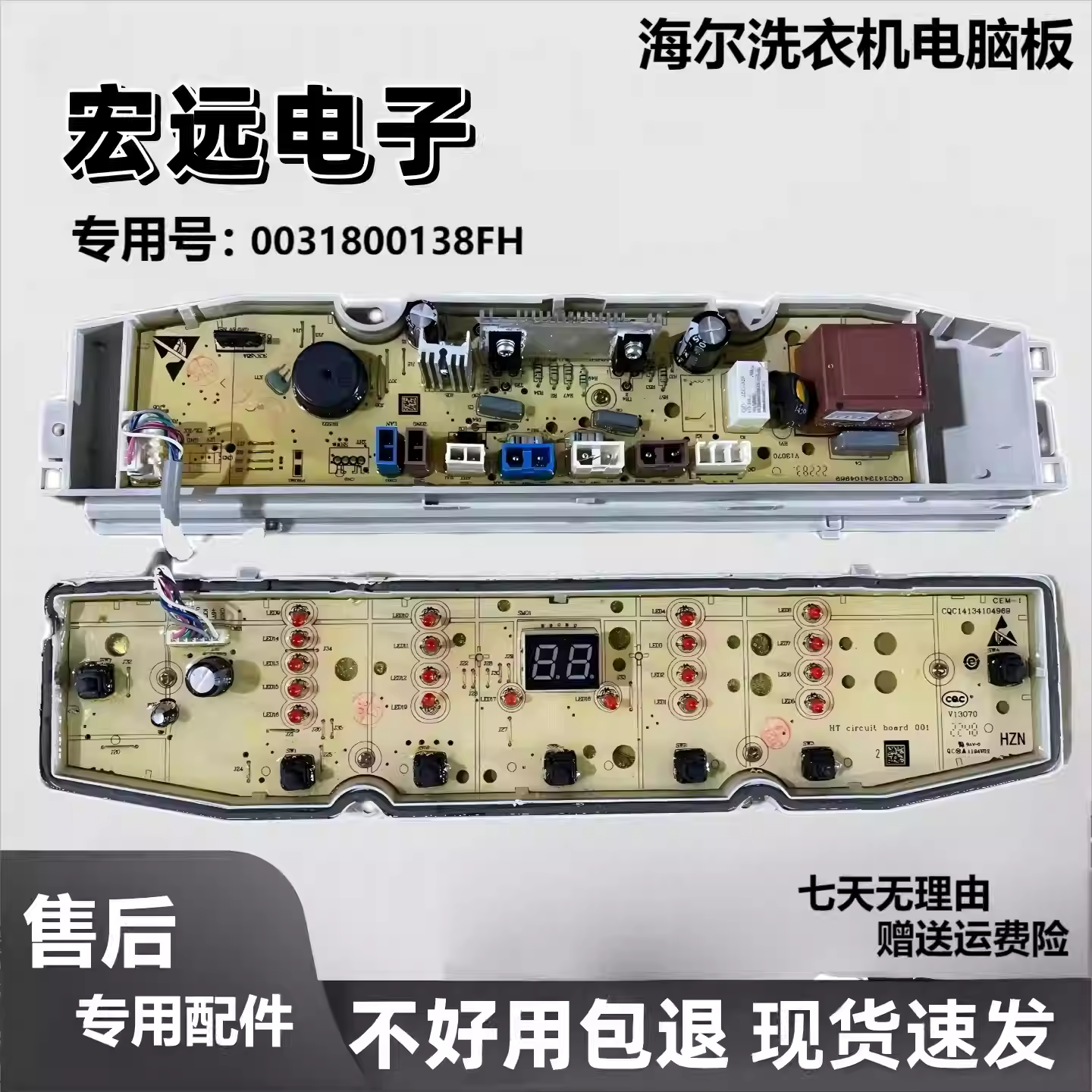 海尔洗衣机电脑板EB100Z836 EB100Z32Pro2控制板主板0031800138FH - 图0