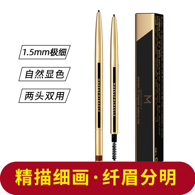 屈臣氏MAKEUPMIRACLE谜瑞可立体持色眉笔金管小纤笔防水持久 - 图0