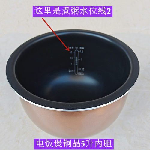 苏电饭煲内胆SF50HC82适用于电饭煲SF50HC0028铜晶5升内胆配件 - 图1