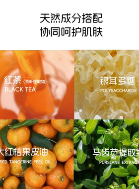 元气猫鲜萃红茶面膜 紧致抗皱光采补水舒缓控油保湿涂抹面膜 120g