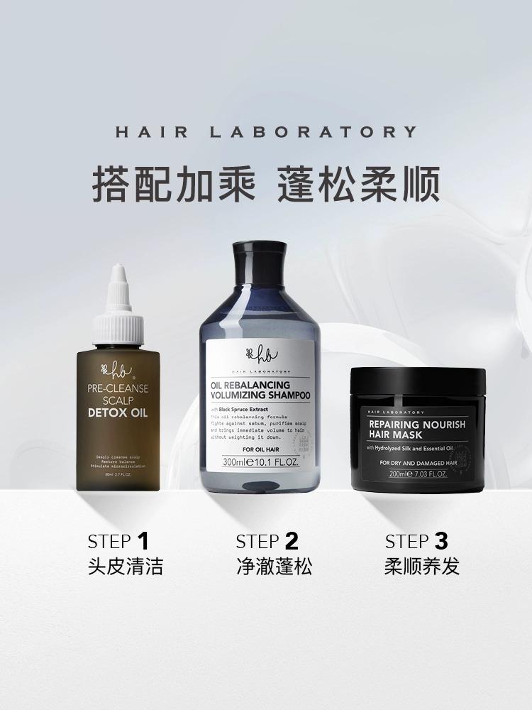 英国Hair Laboratory咖啡因黑云杉舒缓控油洗发水蓬松去屑hl发膜 - 图0