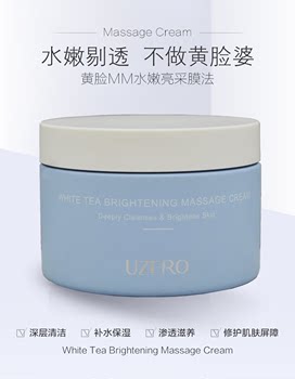 UZLAI white tea cleansing and brightening cream ຄຣີມນວດຫນ້າສະອາດຮູຂຸມຂົນແລະປັບສີຜິວໃຫ້ສົດໃສ UZLAI counter