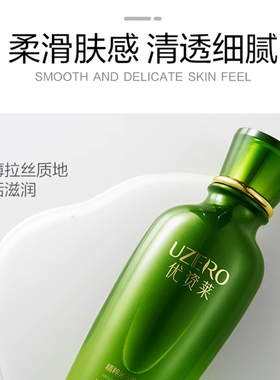 优资莱精粹沁润爆水精华乳120ml
