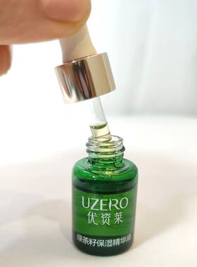 优资莱绿茶籽保湿精华油
