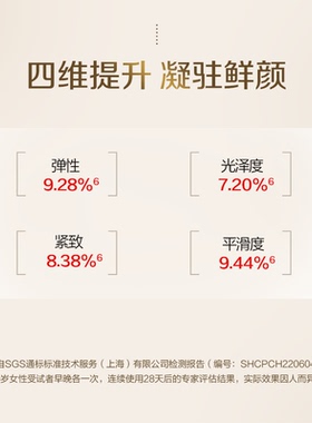 优资莱参茶塑颜抗皱系列组合套装提拉紧致补水淡化细纹提亮肤色