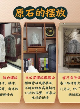 天然家用摆件泰山石原石镇宅