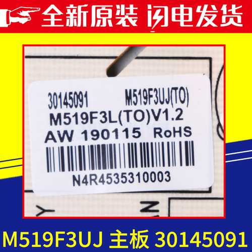 适用格力空调 M519F3U 30135439 主板 M519F3UJ 30145091 电脑板 - 图1