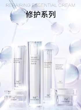 TST修护精华霜淡化痘印面霜