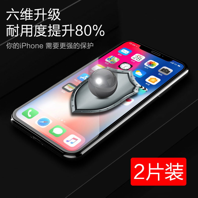 护眼iPhone15ProMax钢化膜新款14高清高透13适用12苹果11贴膜Xs全屏XR弧边X防爆8Plus抗蓝光7P防指纹Mini防摔-图1