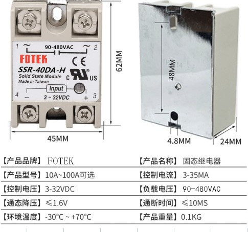 FOTEK阳明单相固态继电器 SSR 75DA-H  80DA直流控交流220v小型 - 图0