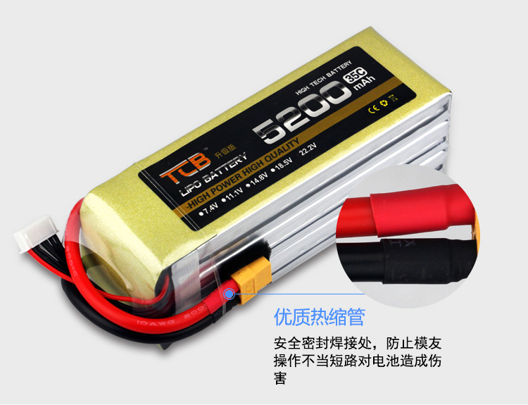 TCB航模锂电池升级版5200mAh25C35C2S6S涵道遥控飞RC车厂家直销 - 图0