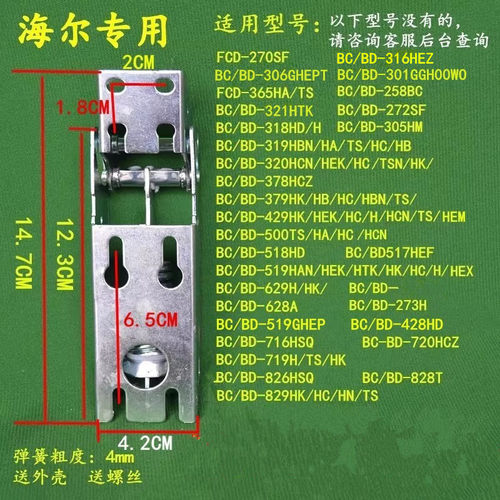 海尔星星美的卧式顶盖门冷柜活动弹簧冰箱配件板门冰柜铰链合页 - 图2