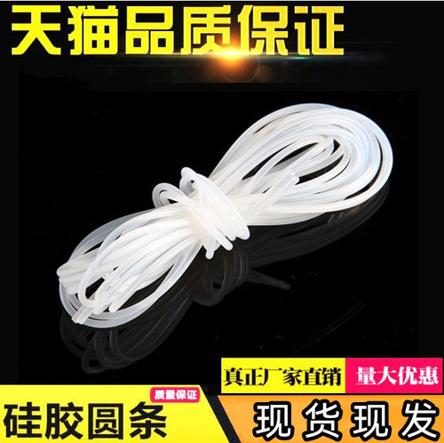 硅胶实心圆条 硅胶棒 硅橡胶软条1/2/3/4/5/6/7/8/9/10/耐高温 - 图1