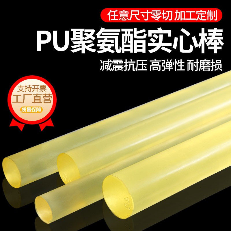 聚氨酯棒牛筋棒pu空心棒 弹性橡胶棒优力胶PU胶棒弹力棒PU圆棒,淘宝优惠券,粉丝福利购,淘宝优惠卷