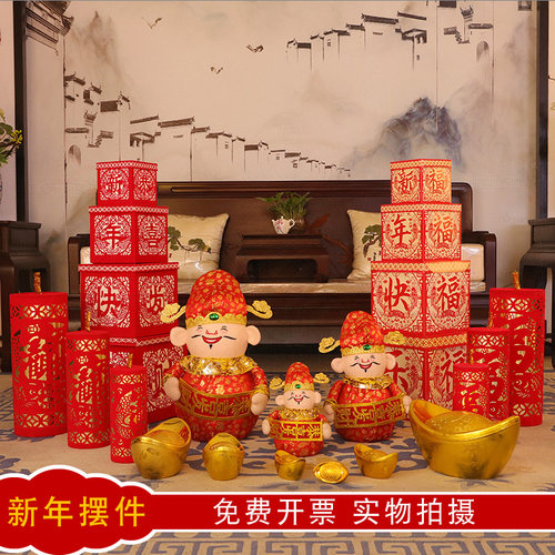 新年过年装饰品场景布置套餐商场酒店年会橱窗室内春节堆头摆饰件 - 图1