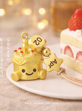 366days星座生日蛋糕钥匙扣