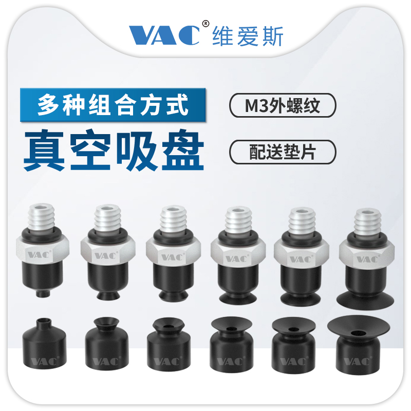 怡合达吸盘J-WES01-d2精密J-WES02-d4小型吸嘴WEP01-d2机械手配件 - 图0