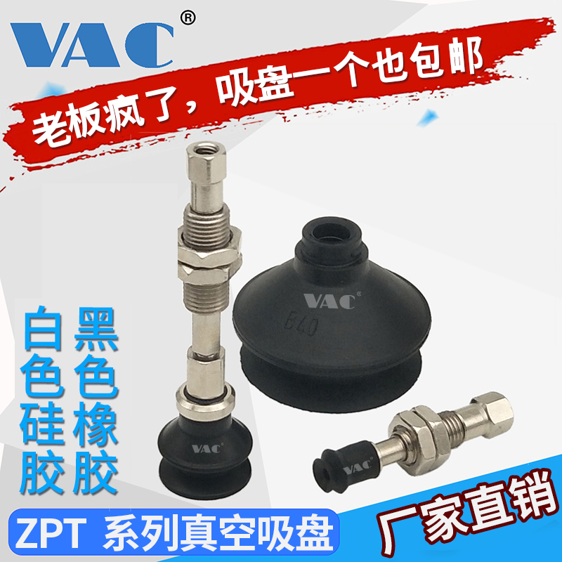 SMC工业真空吸盘ZPT10BNJ10-B5-A10双层风琴型工业强力吸盘包邮