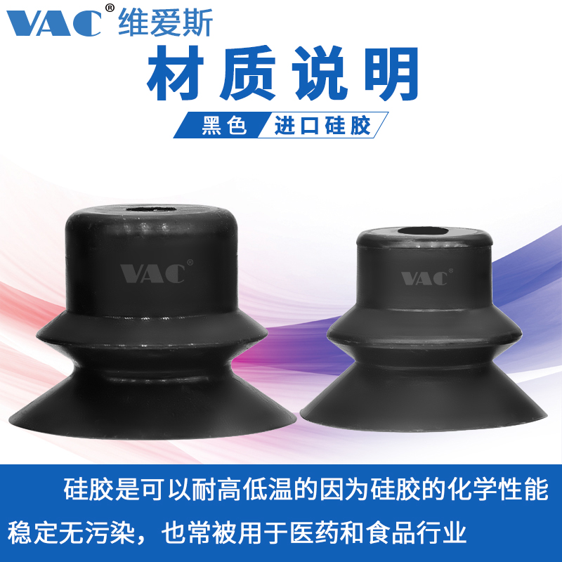 工业VPC-VP10BS/20BS/30BN/40BN纸张食品包装袋专用真空吸盘嘴 - 图1