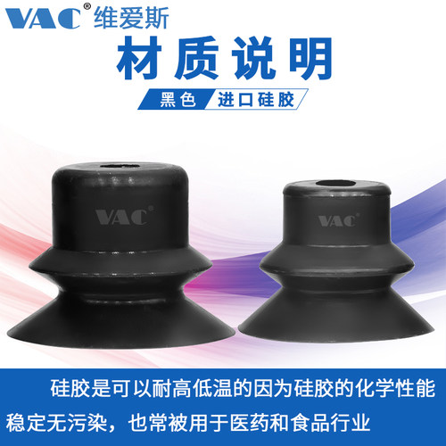 工业VPC-VP10BS/20BS/30BN/40BN纸张食品包装袋专用真空吸盘嘴 - 图1