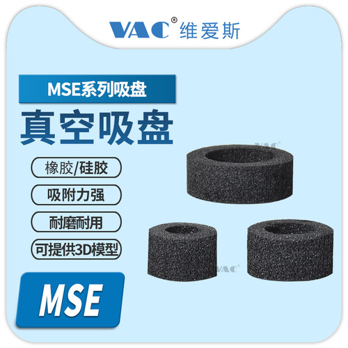 MSE-15海绵真空吸盘 机械手海绵强力吸嘴内可配外螺纹接头 - 图0
