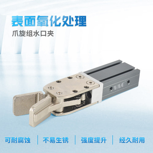 天行机械手治具配件水口夹具1615S/D大小夹子2015S/D气动元件包邮 - 图2