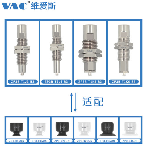 聚氨酯矮小型迷你真空吸盘ZP3-T015US-A3 ZP3-T35UNJ3-B3氟橡胶 - 图2