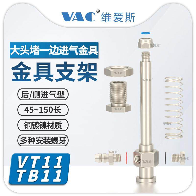 VT11/TB11系列大头堵一边进气金具支架45-150长M10/M12/M10B/M12B - 图0