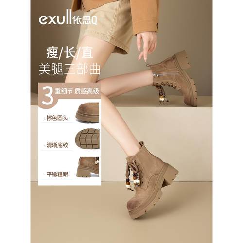 依思q马丁靴女款2025秋季新款大黄靴棕色串珠美拉德厚底增高短靴 - 图3