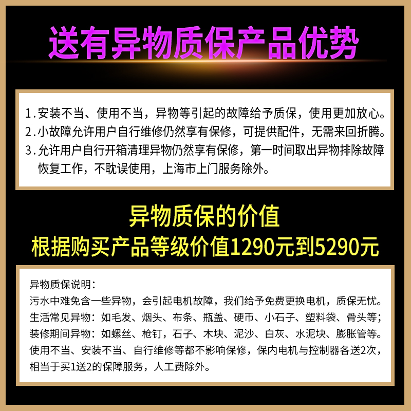 地下室粉碎抽排泵化粪马桶自启位动开关软连接胶套污水提升器配件 - 图0