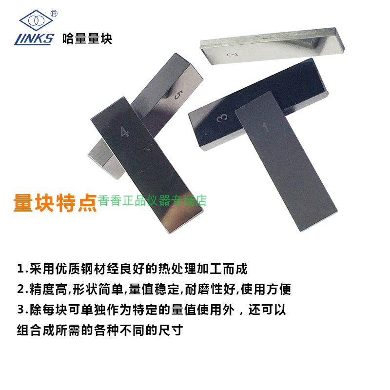 卡尺千分尺校验块规哈量单块量块6mm 7mm 8mm 9mm 10mm散装量块 - 图3