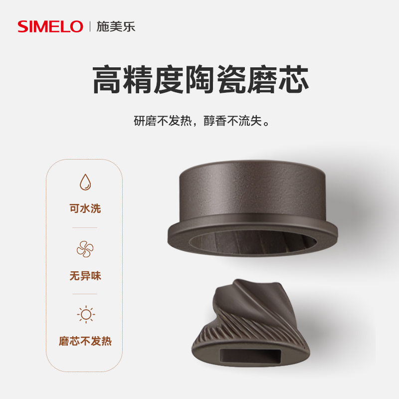 simelo咖啡磨豆机电动家用小型手冲咖啡豆便携式咖啡研磨机咖啡机