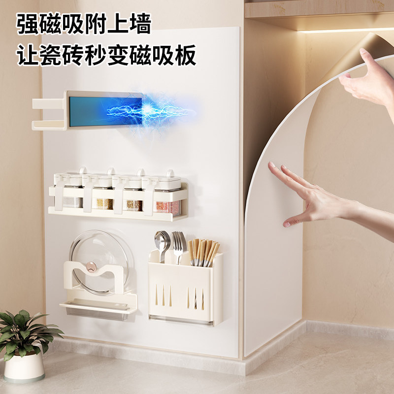 Magnetic soft cloth magnetic storage rack patch kitchen wall flat replacement hole board enamel board punch-free storage set