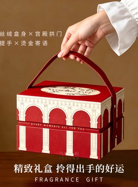 新中式无火香薰晶石宫廷礼盒摆件