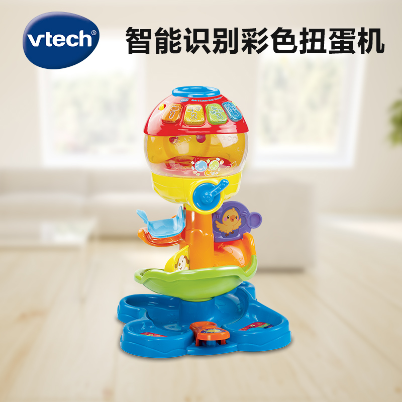 VTech伟易达炫彩扭蛋机多功能游戏台儿童游戏台宝宝益智早教玩具 - 图3