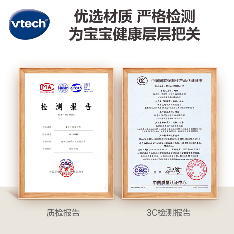 伟易达4合1益智火车滑行踏行车学英语数字积木玩具益智学步1-3岁