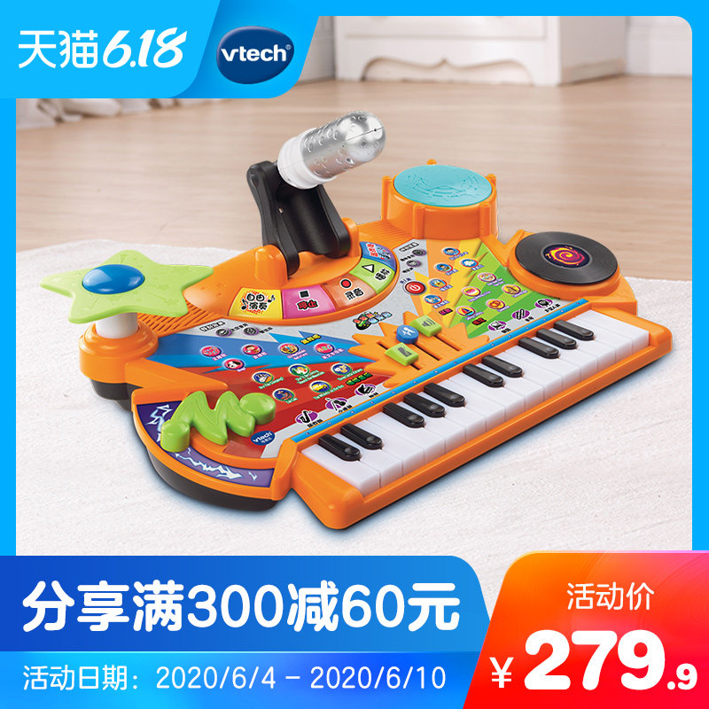 vtech多功能音乐台玩具带麦克风 伟易达电子琴玩具/儿童电子琴