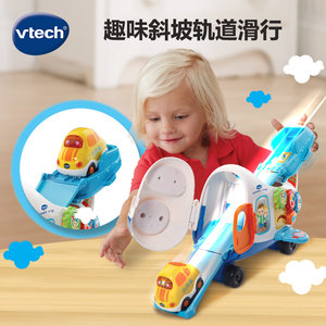 VTech伟易达神奇轨道车大飞机 轨道小汽车男孩玩具模型益智玩具