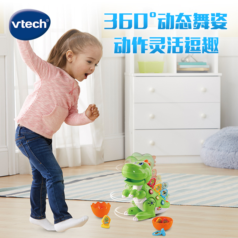 VTech伟易达唱跳编程小恐龙少儿入门玩具幼儿园儿童智能早教启蒙-图0