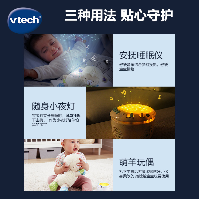 伟易达安抚小绵羊睡眠仪宝宝安抚玩偶哄睡神器可拆卸婴儿抱睡玩具