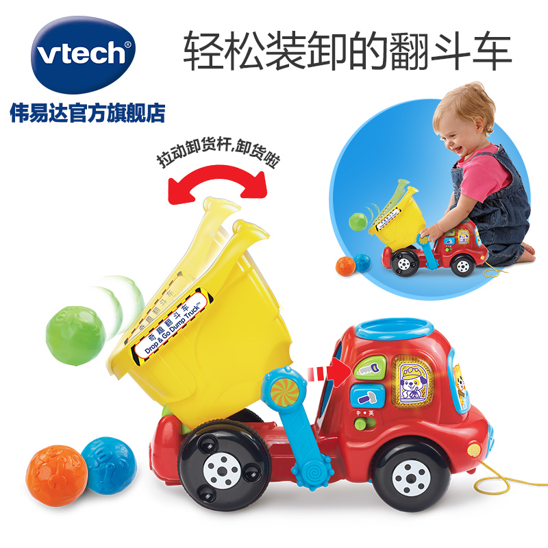 VTech伟易达奇趣翻斗车玩具车宝宝拖拉玩具儿童拉车手拉车-图1