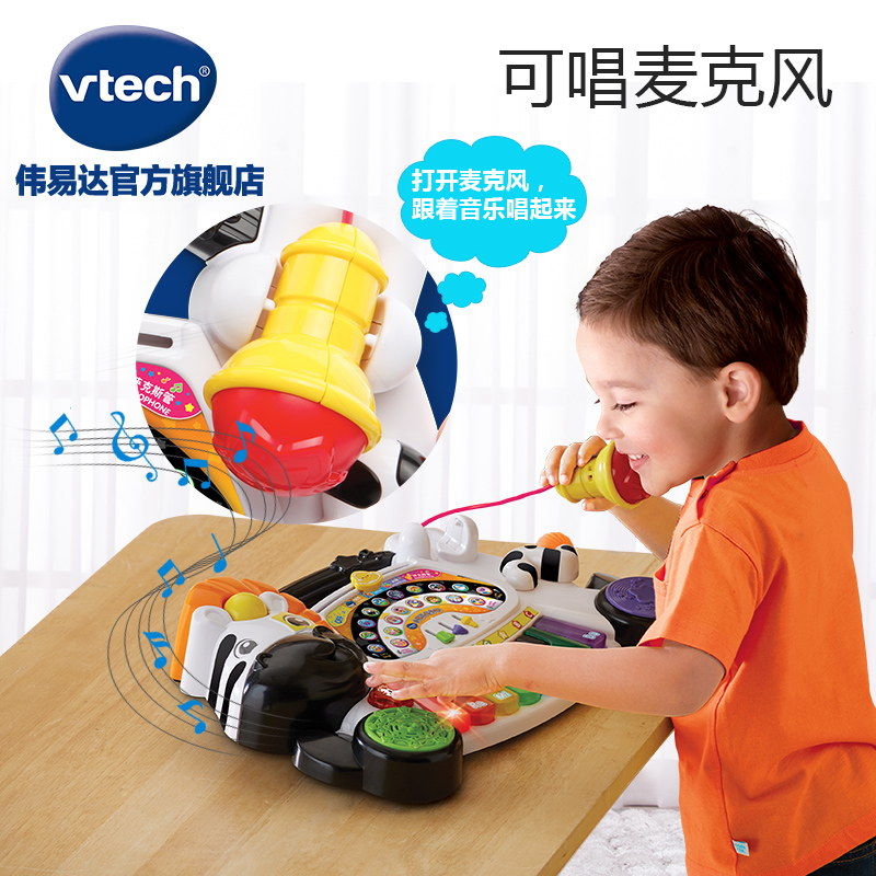 vtech小斑马电子琴儿童钢琴玩具 伟易达电子琴玩具/儿童电子琴