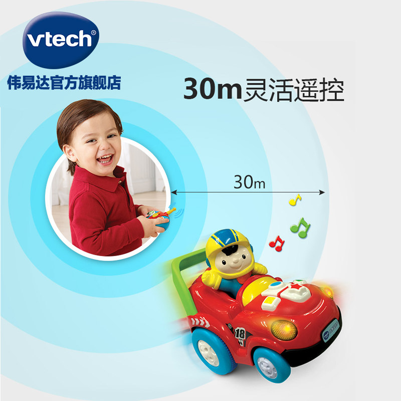 伟易达炫舞遥控四驱赛车男孩遥控车 伟易达电动/遥控车