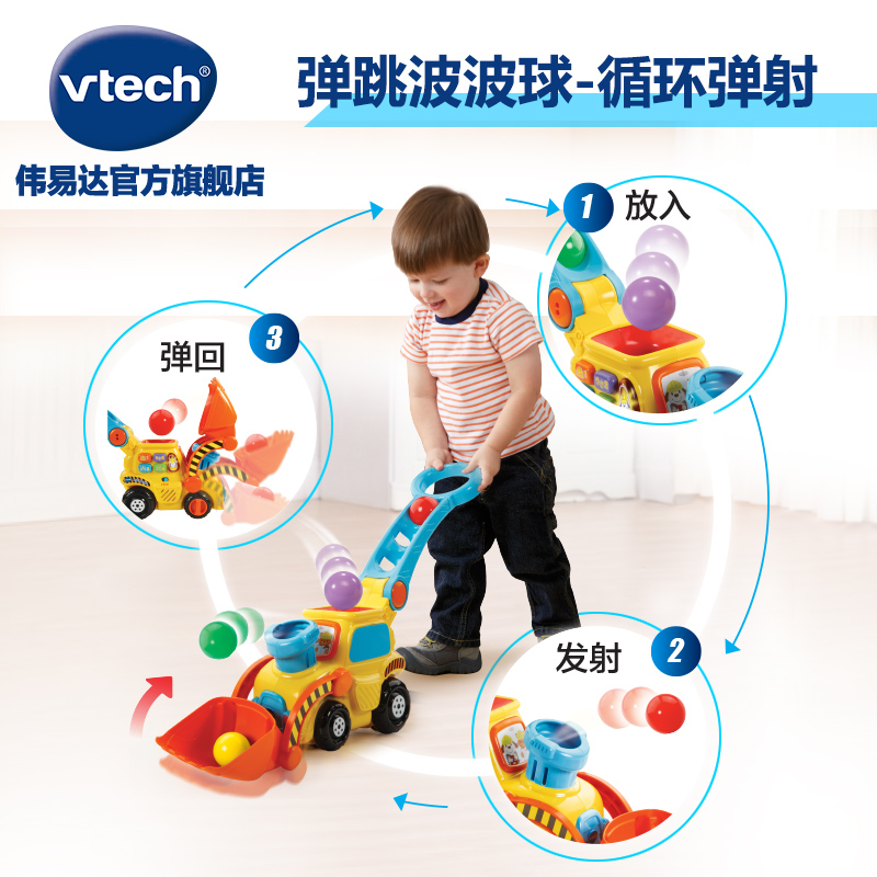 VTech伟易达波波球推推乐玩具铲车益智宝宝多功能游戏推车-图2