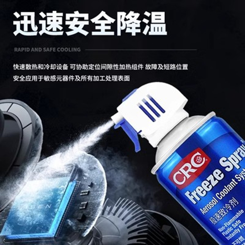 CRC干冰急速冷冻剂PR14086高温冷却马达电路板降温FREEZE SPRAY - 图0