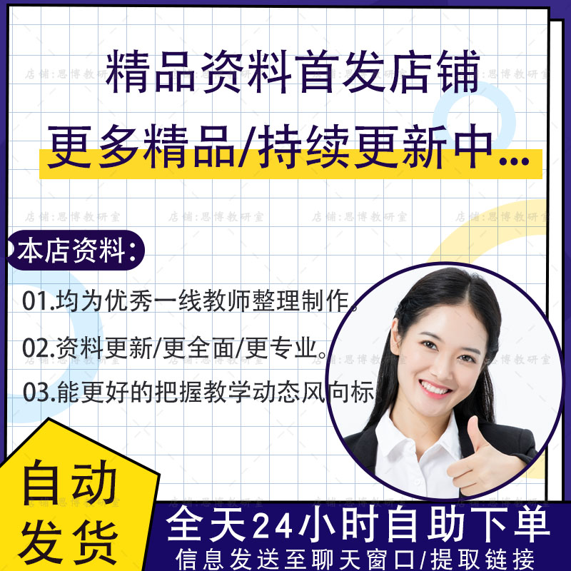 外研社版小学英语三四五六年级下册课件ppt教案优质公开课视频3起-图0