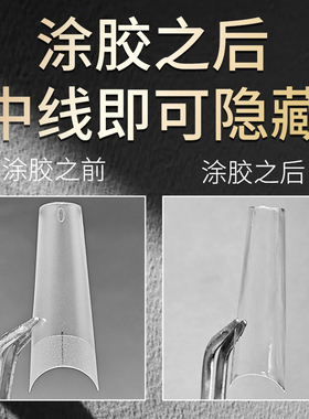 纳笛蔻XB中位隐形免刻磨穿戴甲